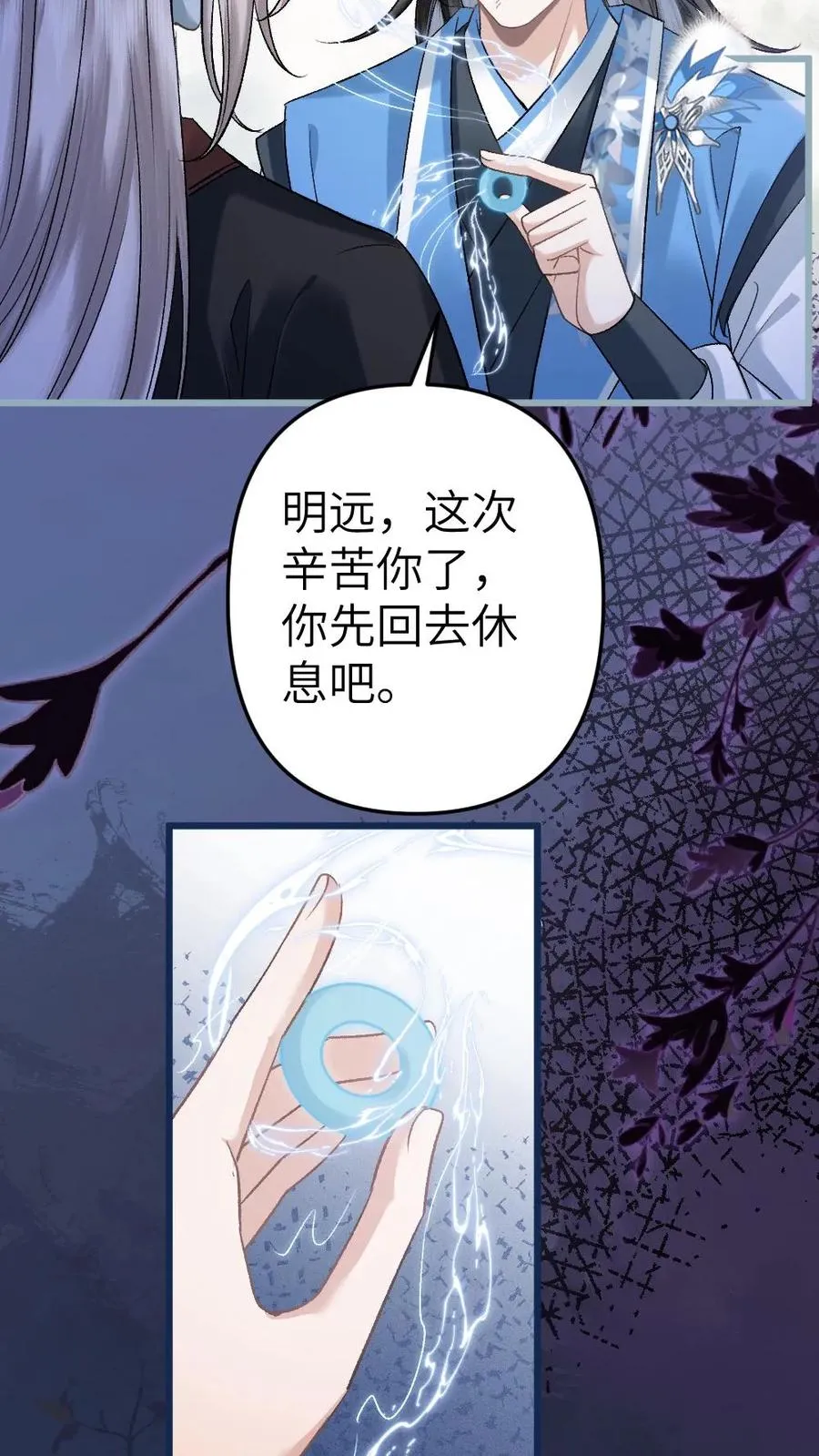 第84话 季辞被鬼王顶上9