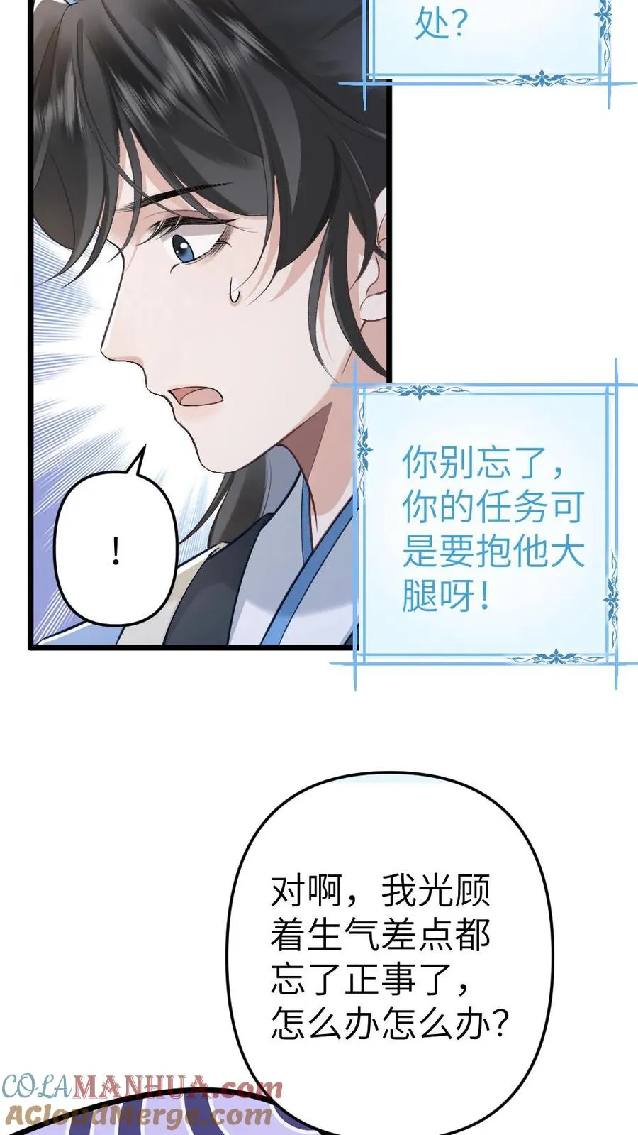第59话 和小师弟赌气16
