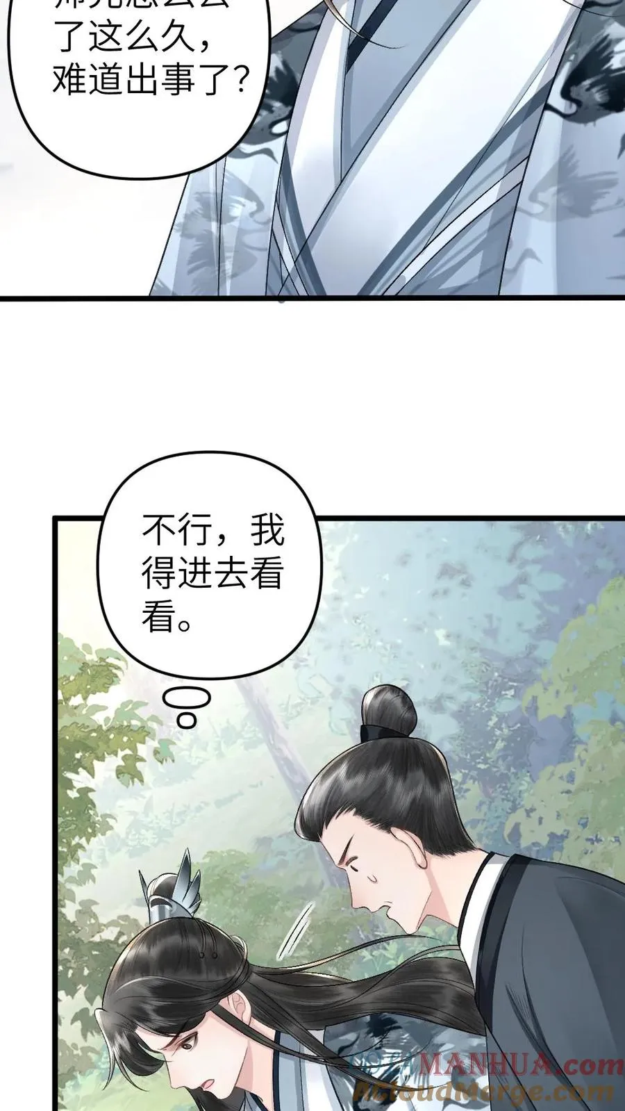 第37话 再次遇到唐子臣8