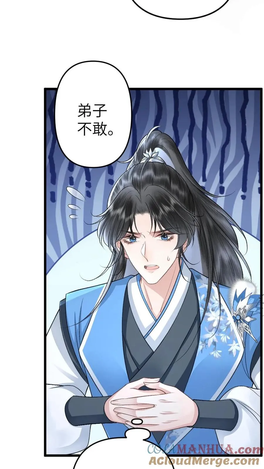第81话 季辞受罚6