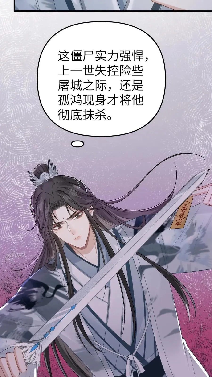 第18话 小师弟被僵尸打伤17