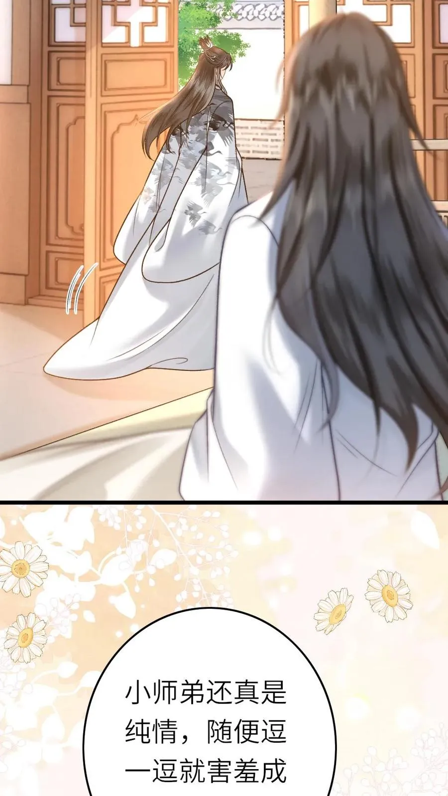 第46话 送雪人给小师弟21