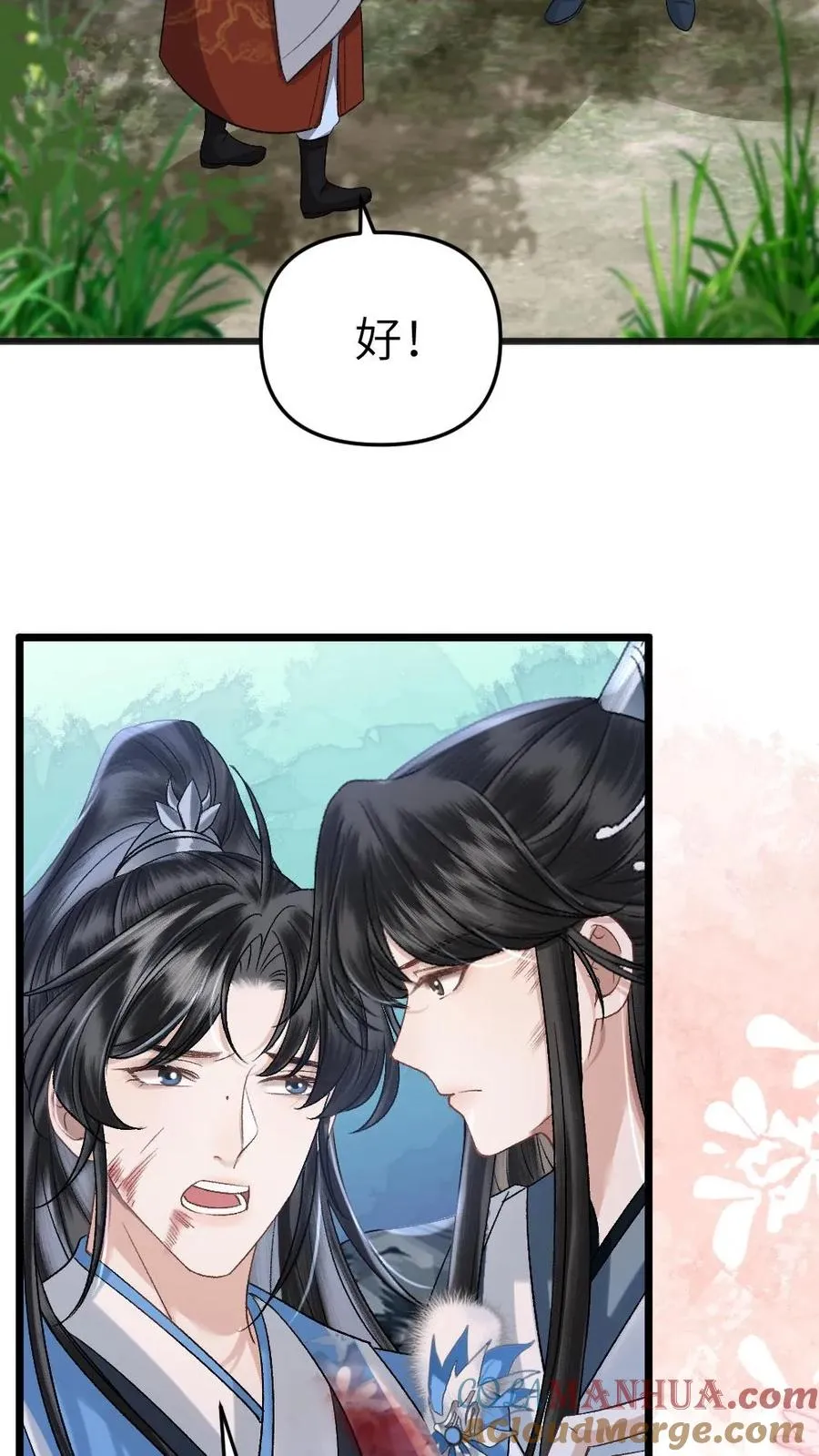 第79话 迎接审判12