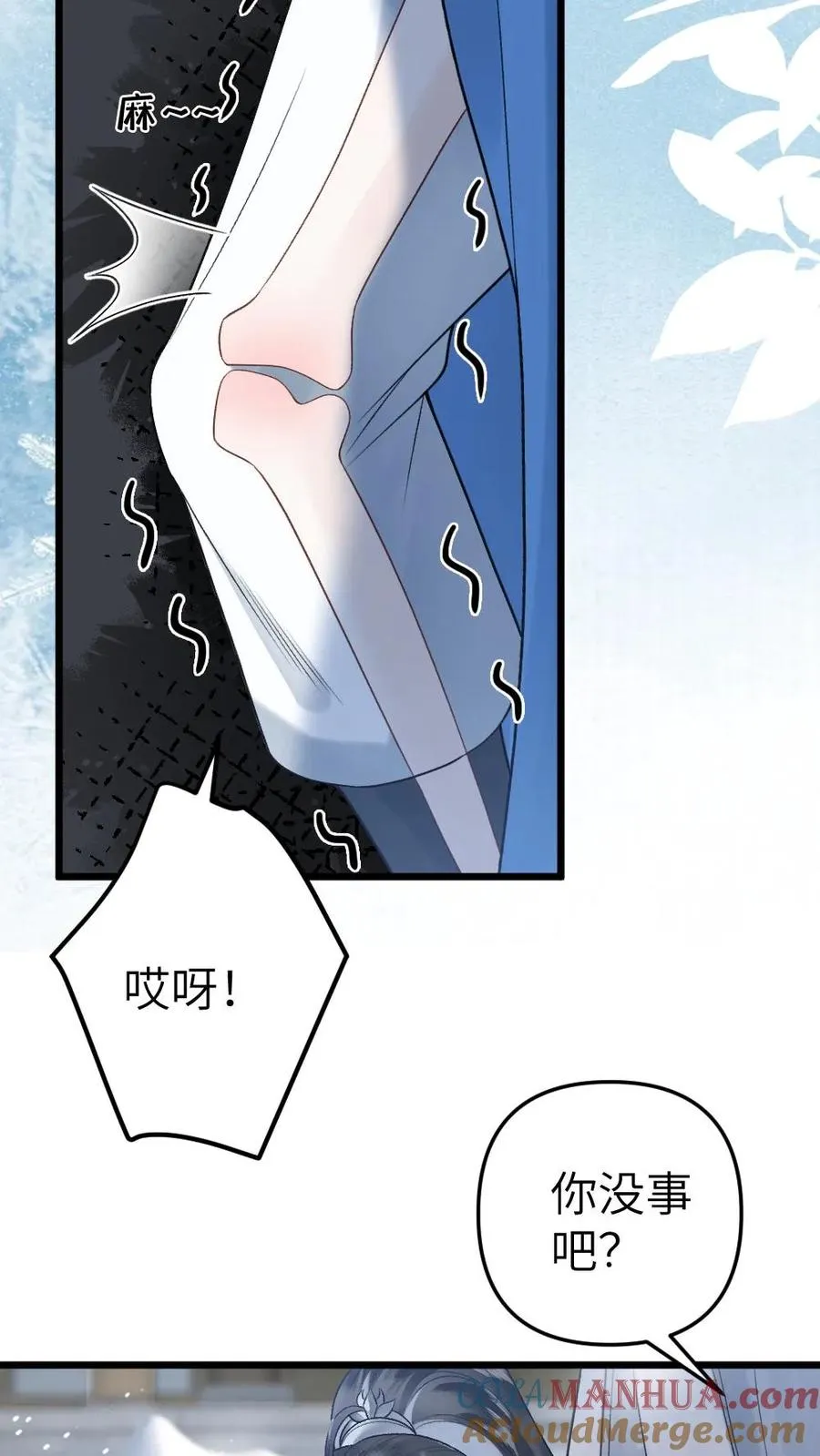 第43话 青玉的关心20