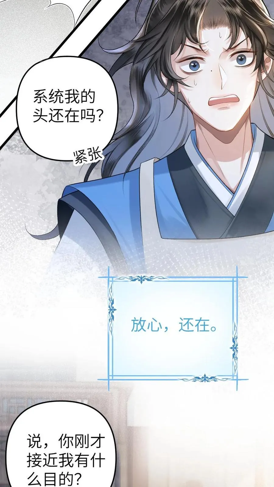 第5话 无微不至的照顾13