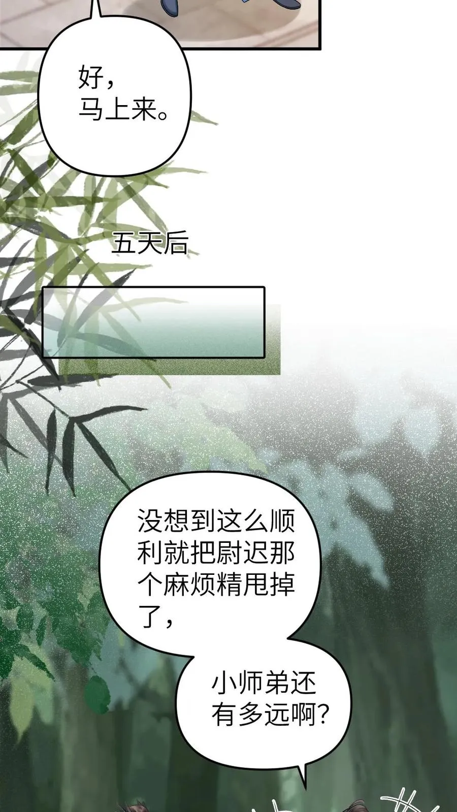第34话 赶到灵剑池21