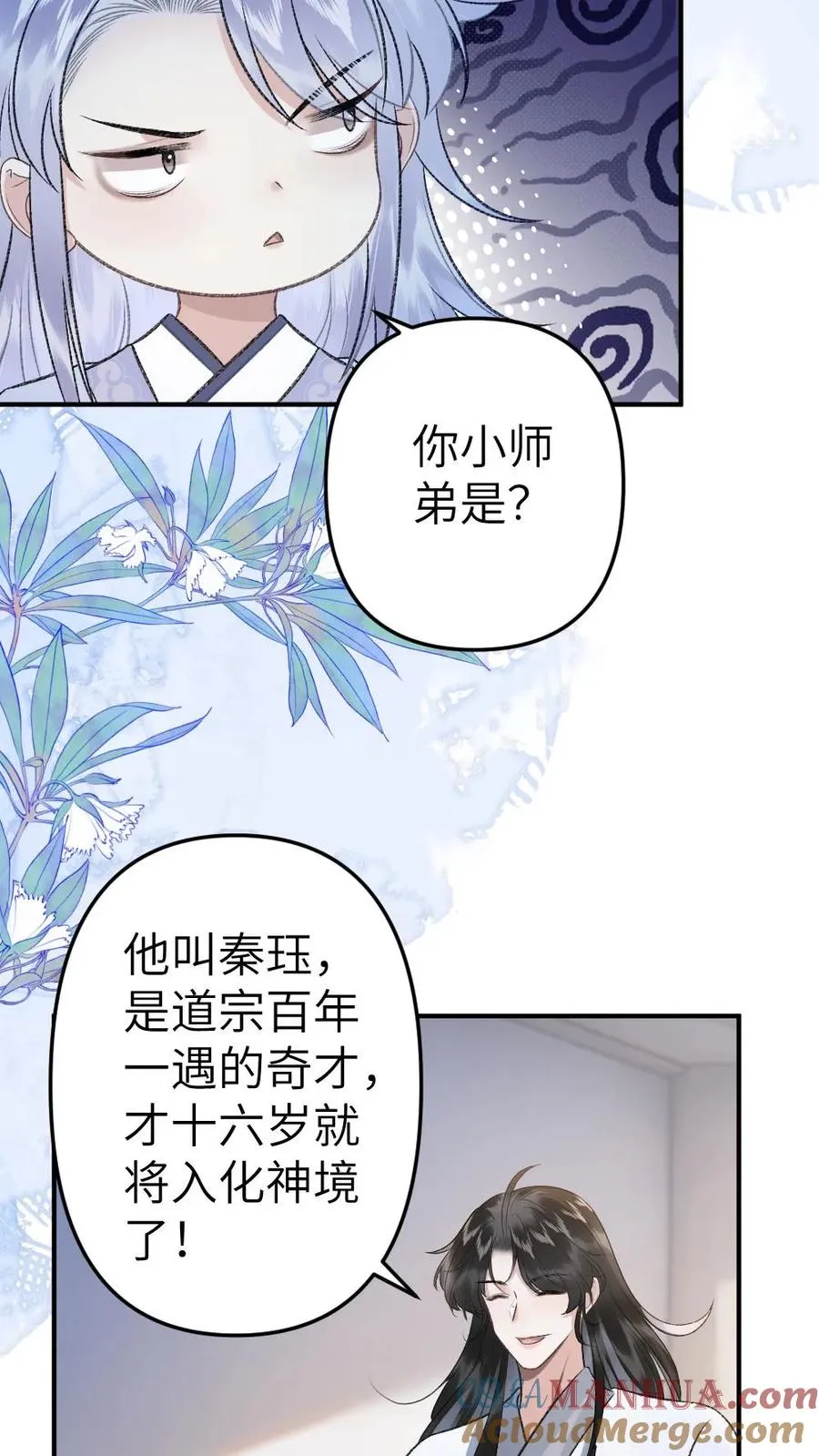 第87话 鬼王迎亲4