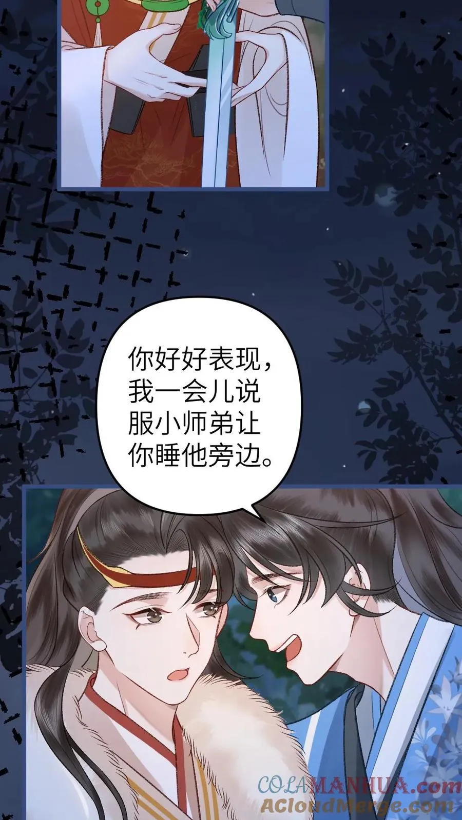 第74话 唐子臣被安排的明明白白18