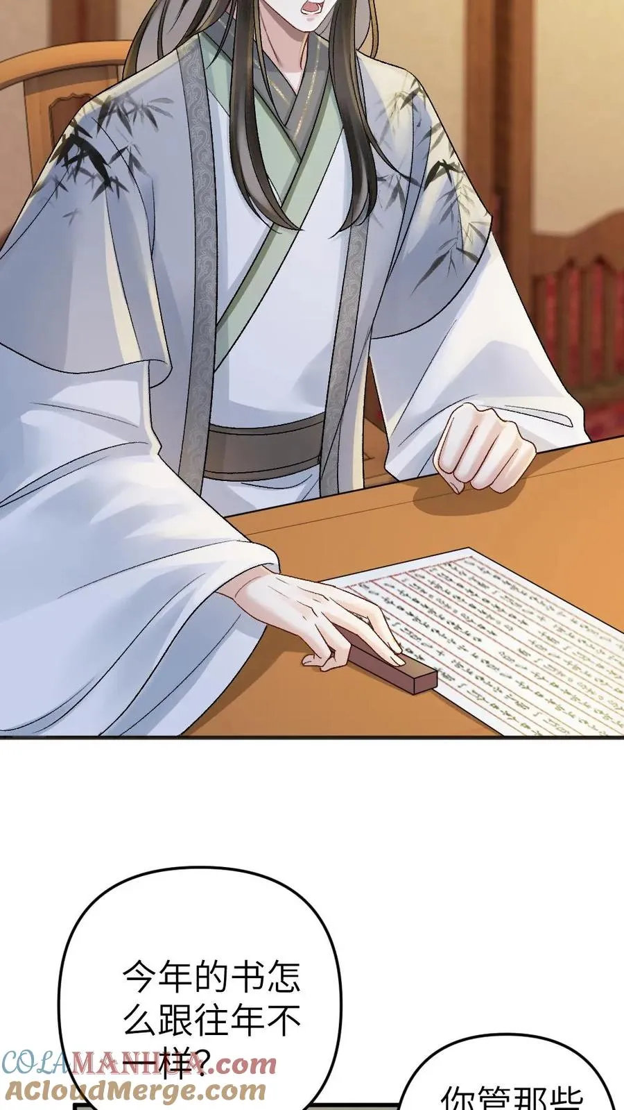 第57话 师兄排的故事4