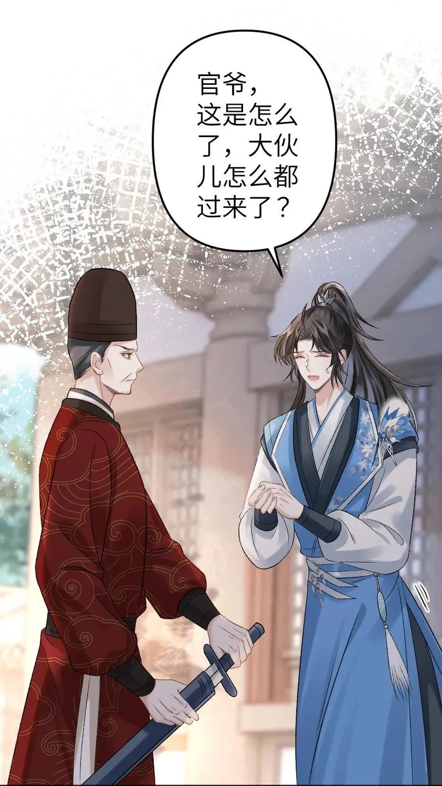 第31话 真相大白1