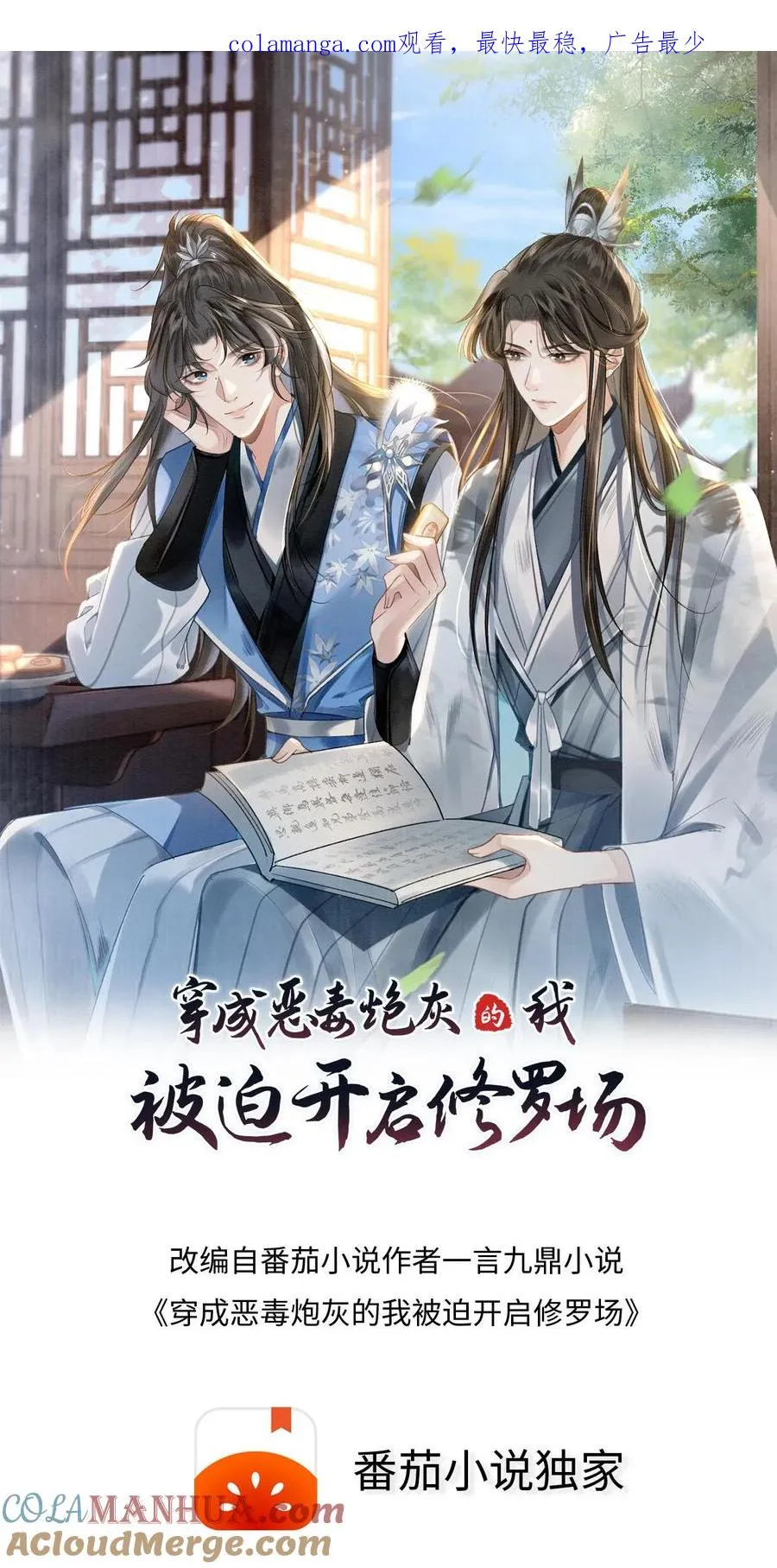 第4话 顺利搭上小师弟0