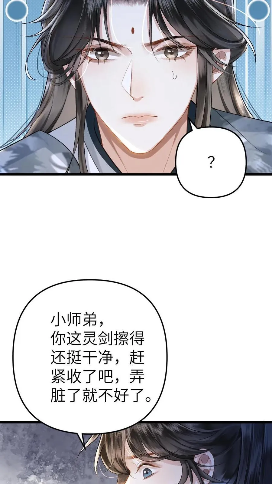 第5话 无微不至的照顾15