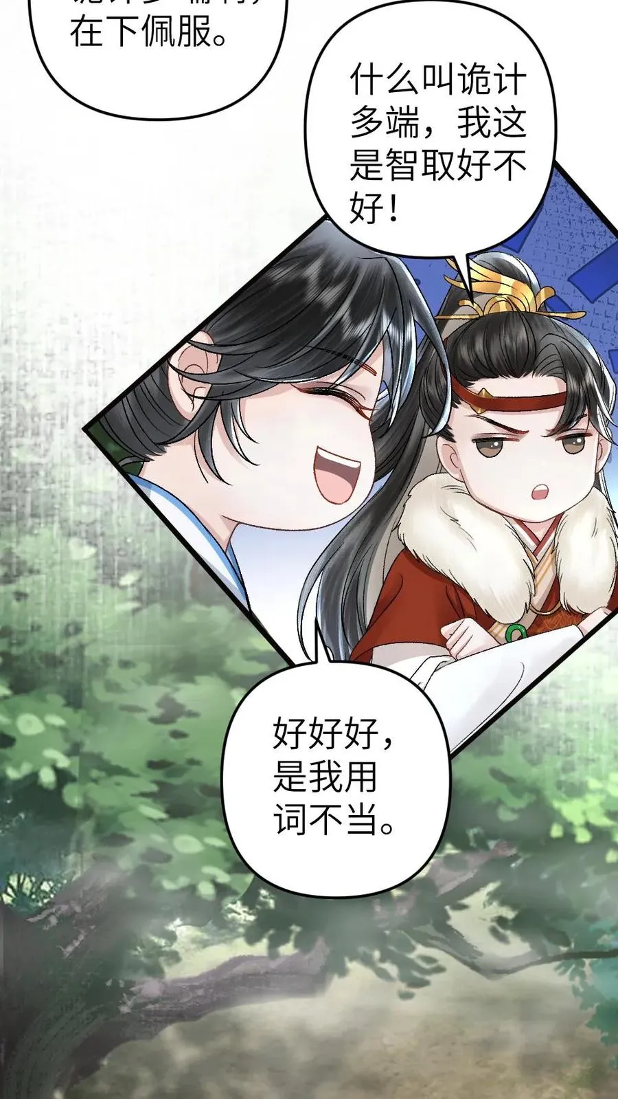 第77话 中计5