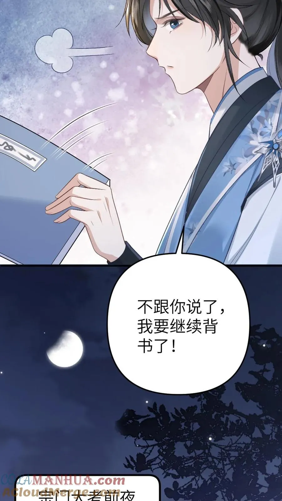 第15话 二人相约离开道宗10