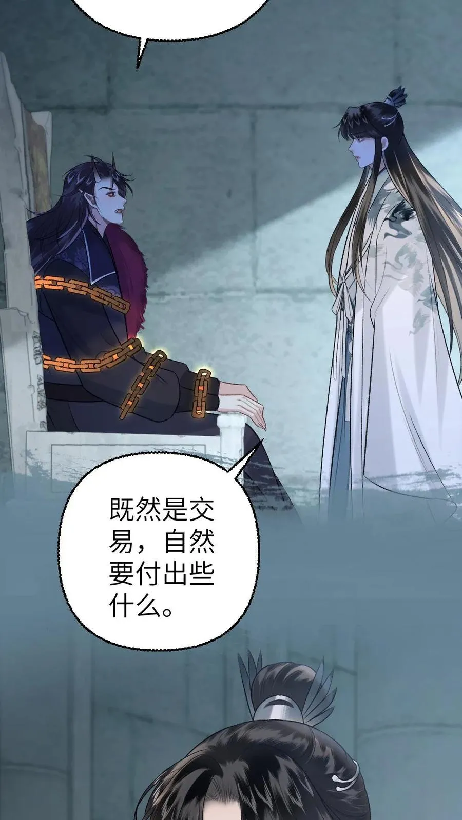 第110话 小师弟与鬼王达成合作3