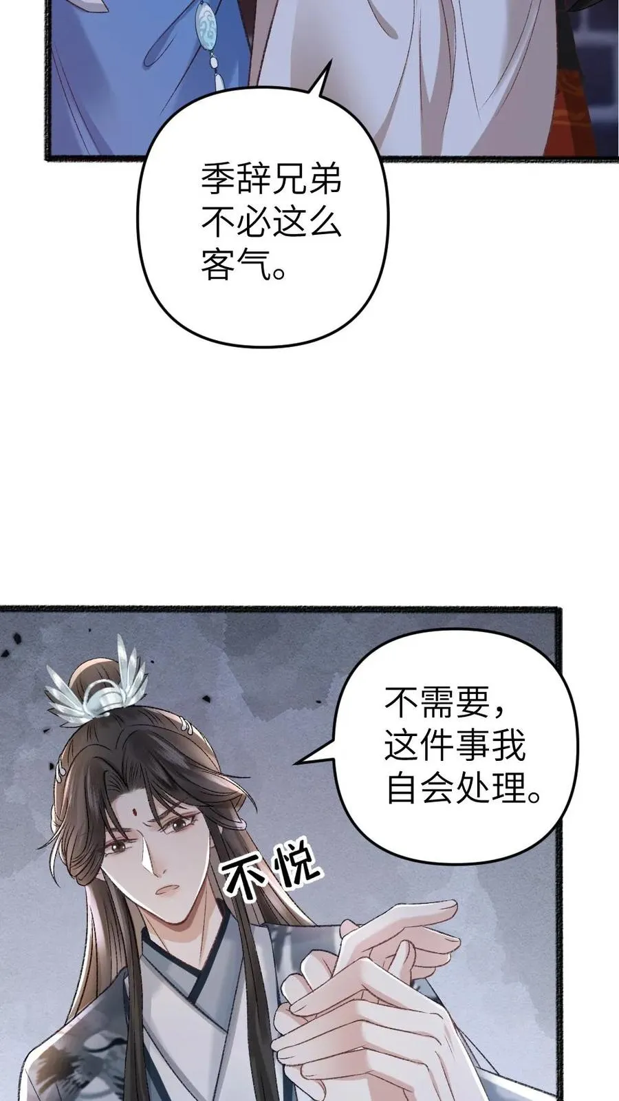 第29话 孤鸿送灵石给小师弟3