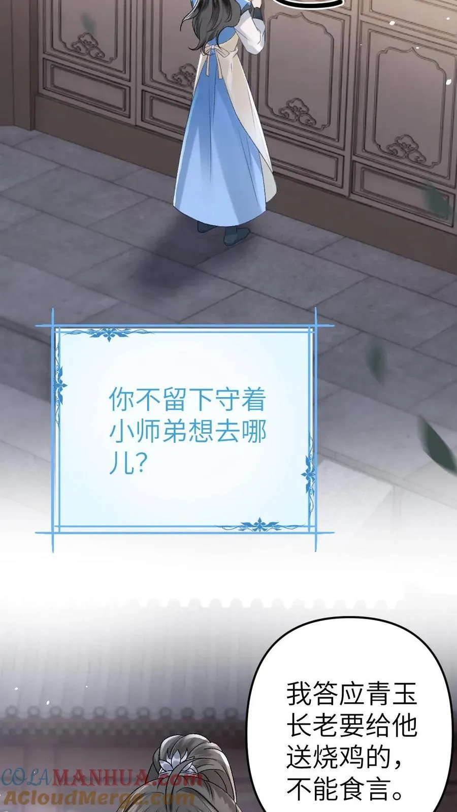 第10话 意外看到青玉的书18