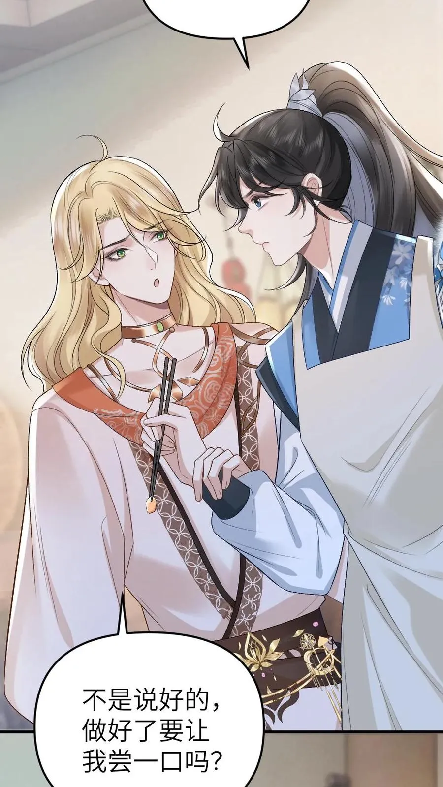 第33话 被小师弟抓住和尉迟在一起29