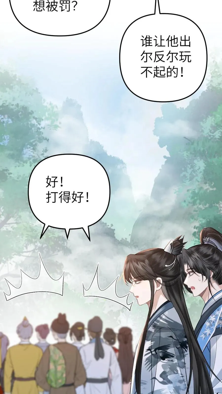 第53话 和师弟一起观看尉迟比赛15