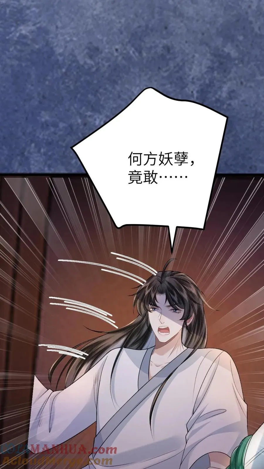 第85话 突然出现个小孩22