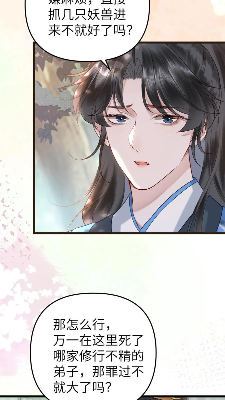第74话 唐子臣被安排的明明白白7