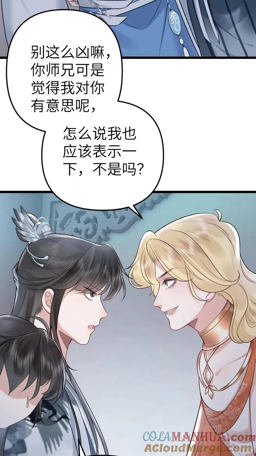 第39话 尉迟表明心意12