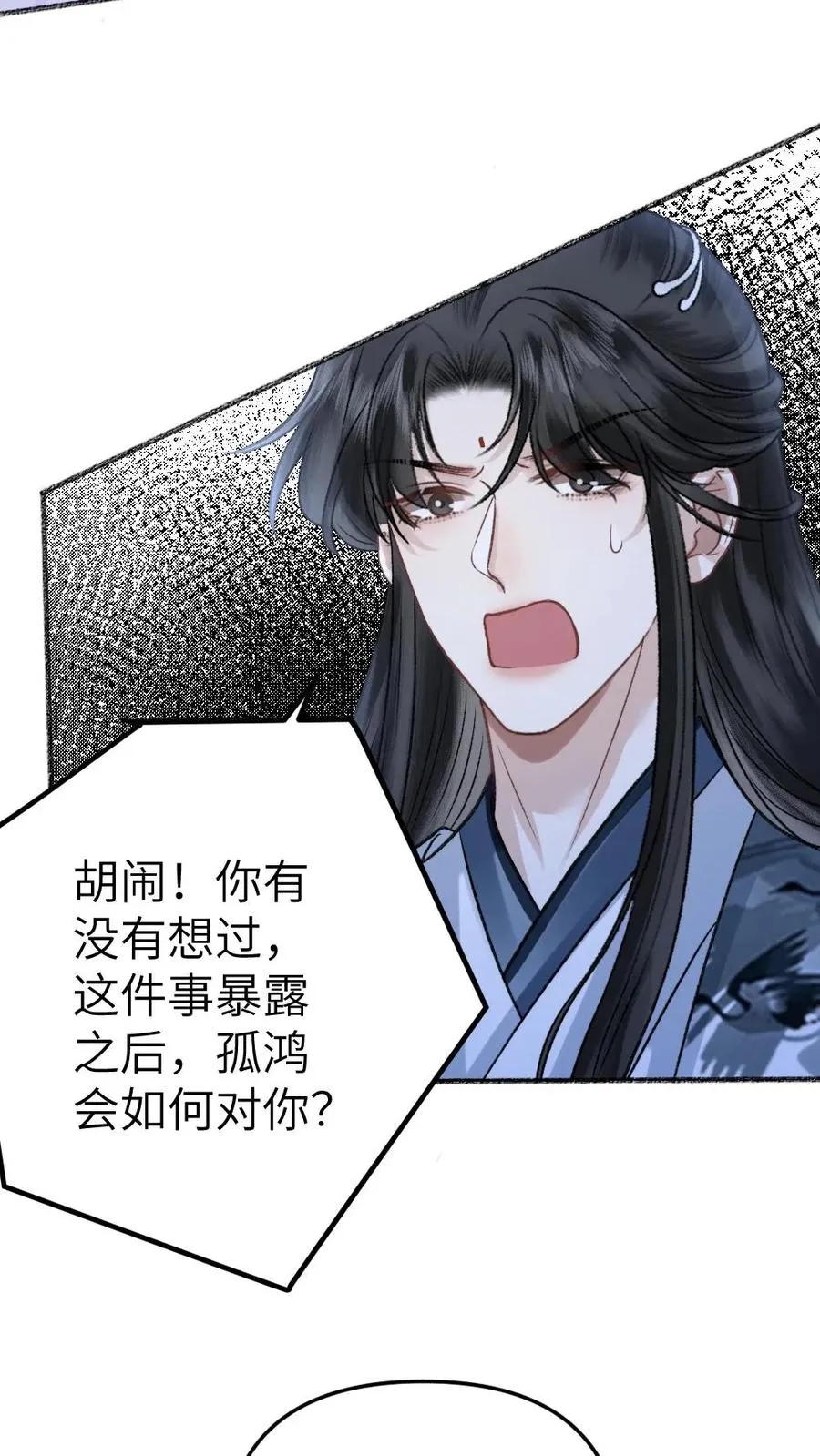 第58话 发现灵石里有蛊虫！21