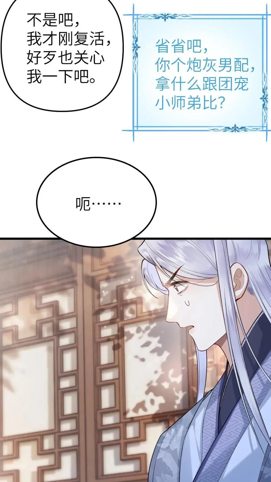 第3话 寒生长老17