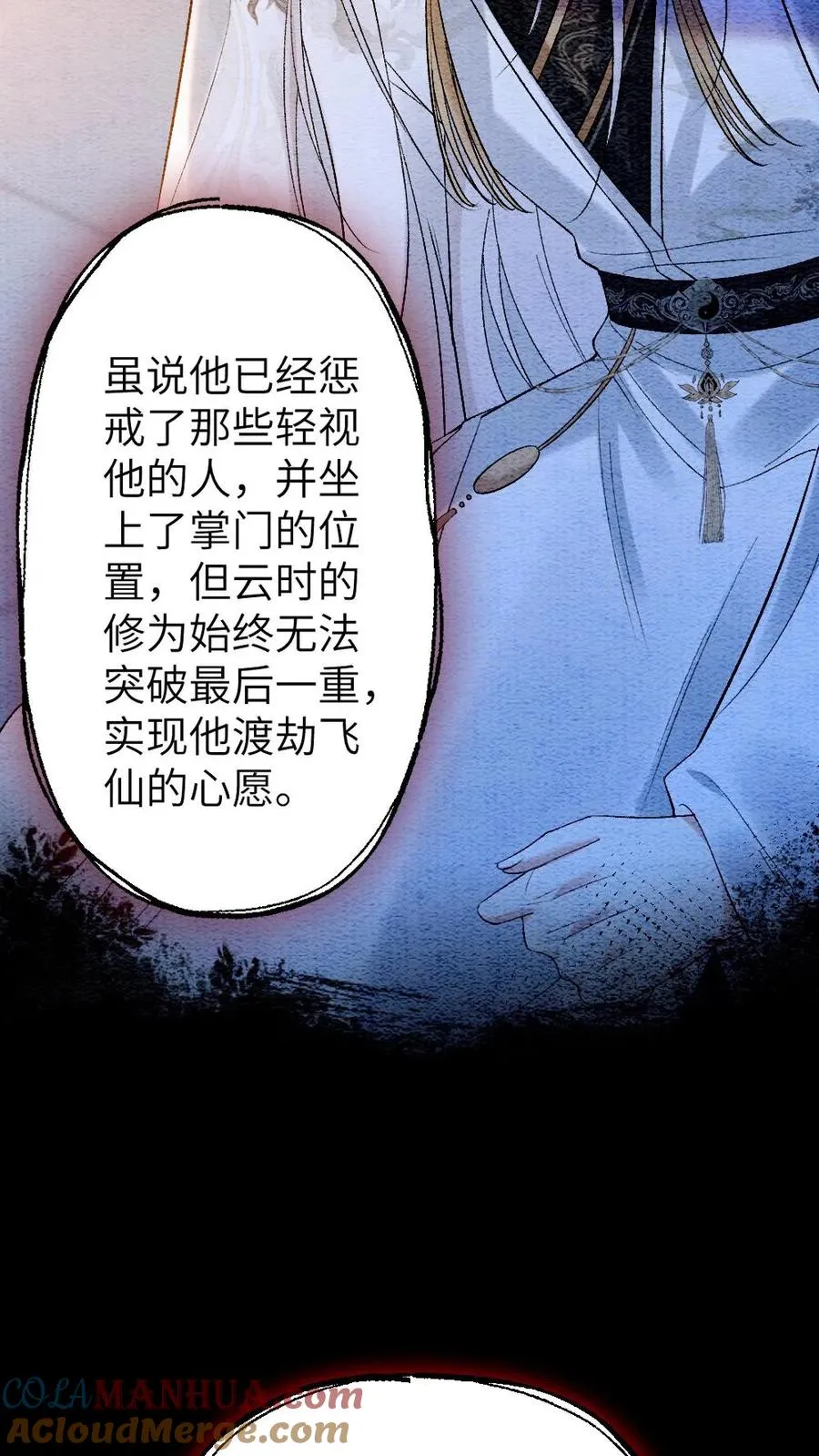 第106话 季辞得知师弟死讯6