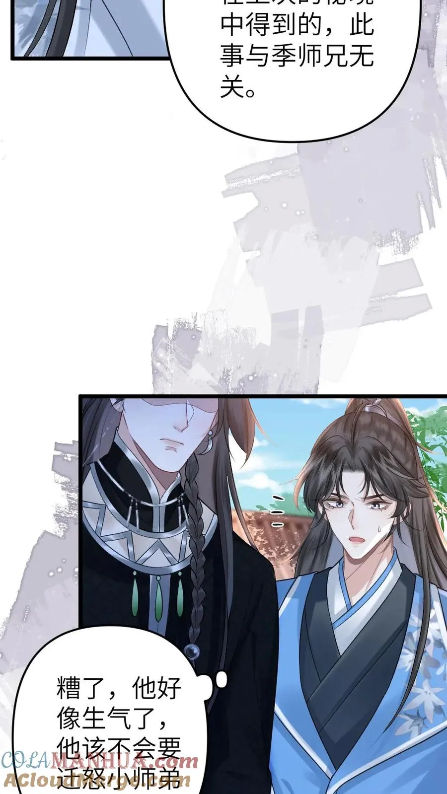 第42话 受罚16