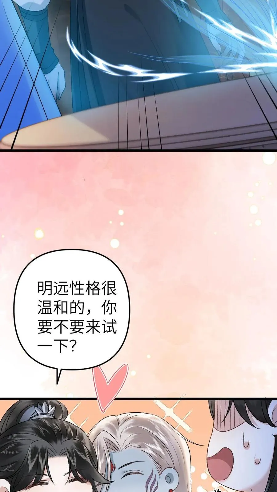 第28话 唐子臣深夜来访23