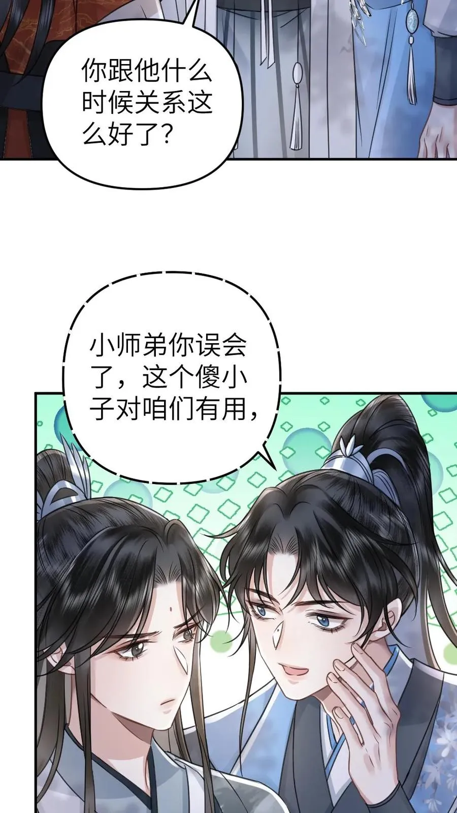 第76话 危险的蘑菇5