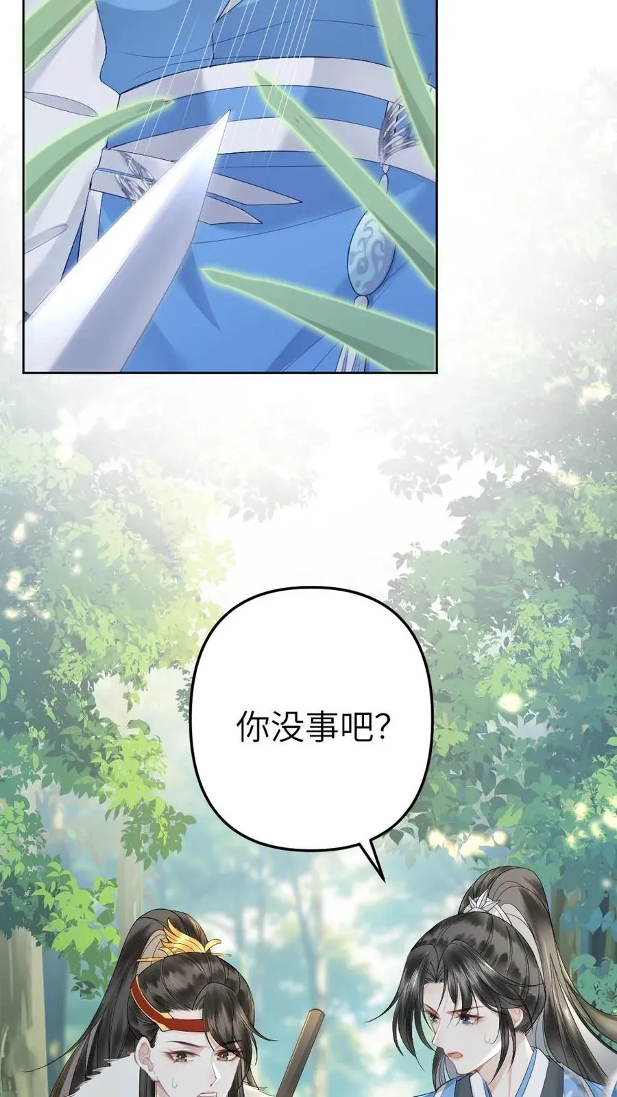 第72话 正好出出气11