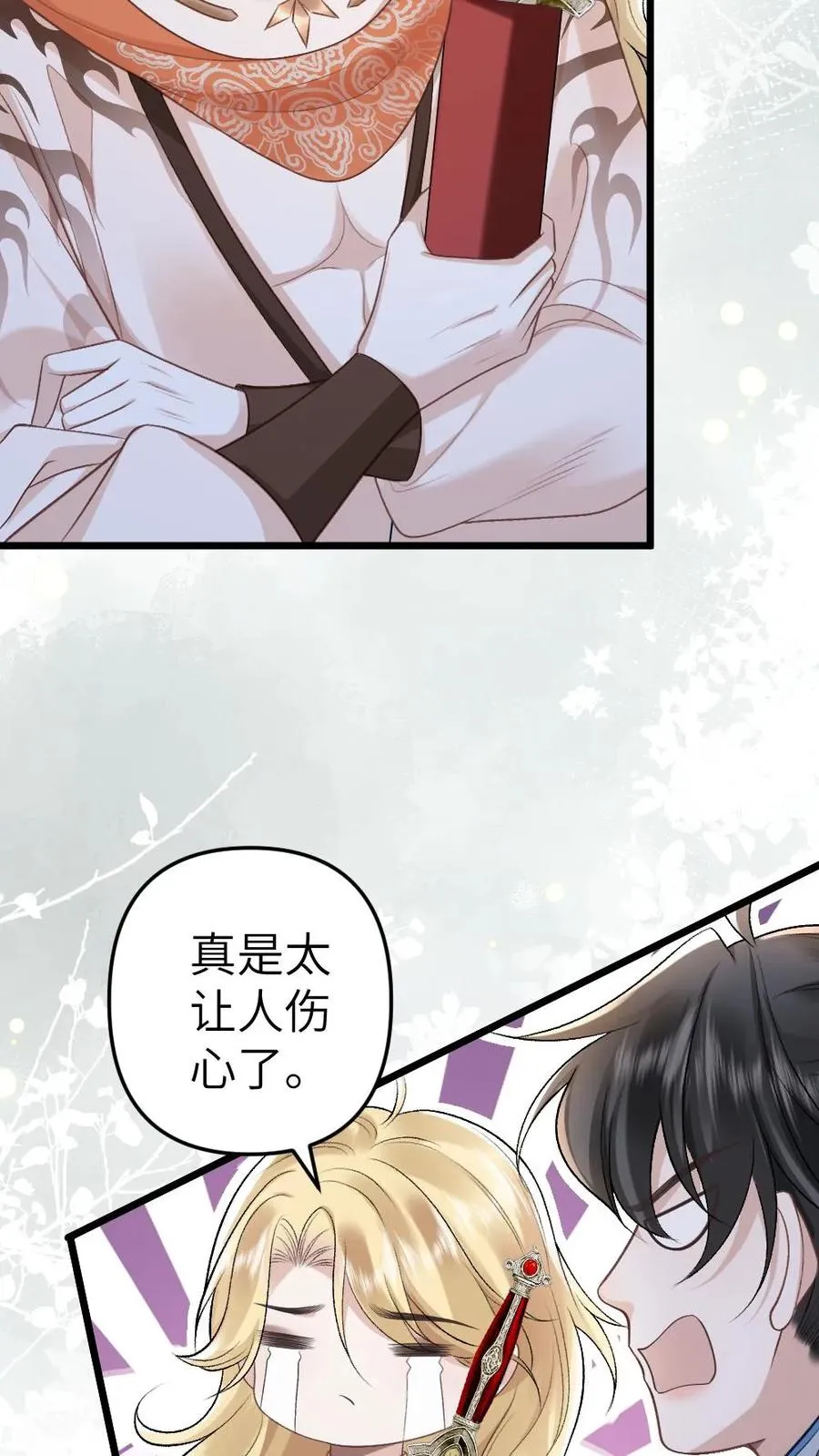 第56话 和尉迟在一起被小师弟抓到9