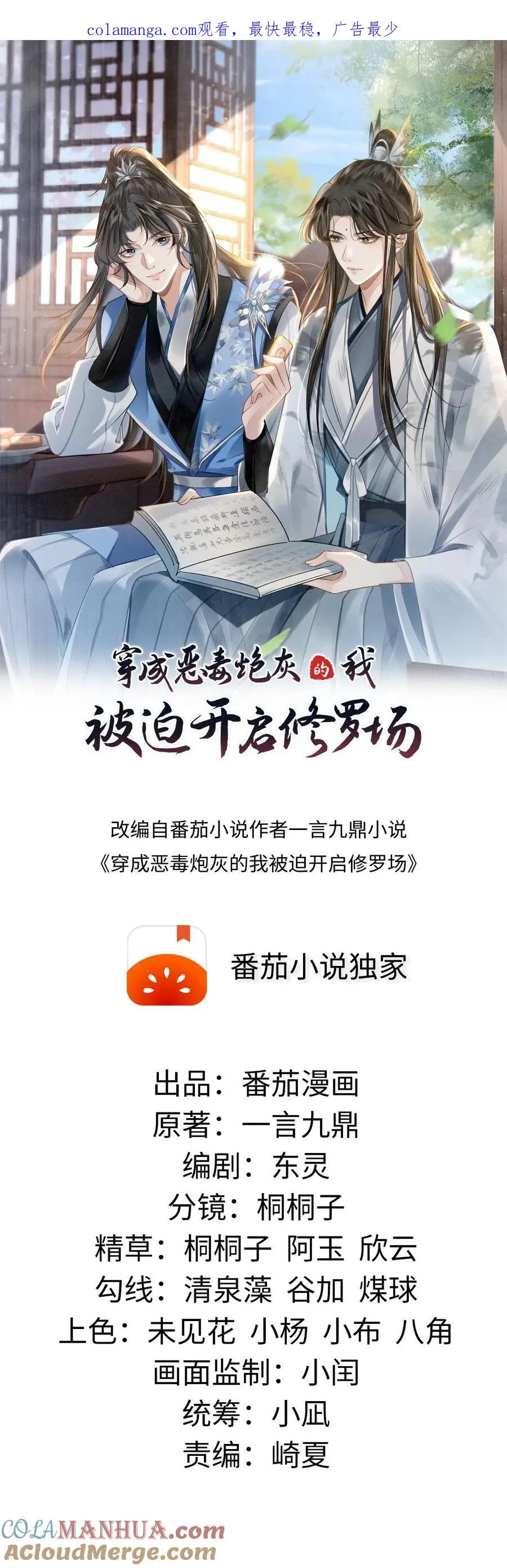 第1话 一不小心穿书了0