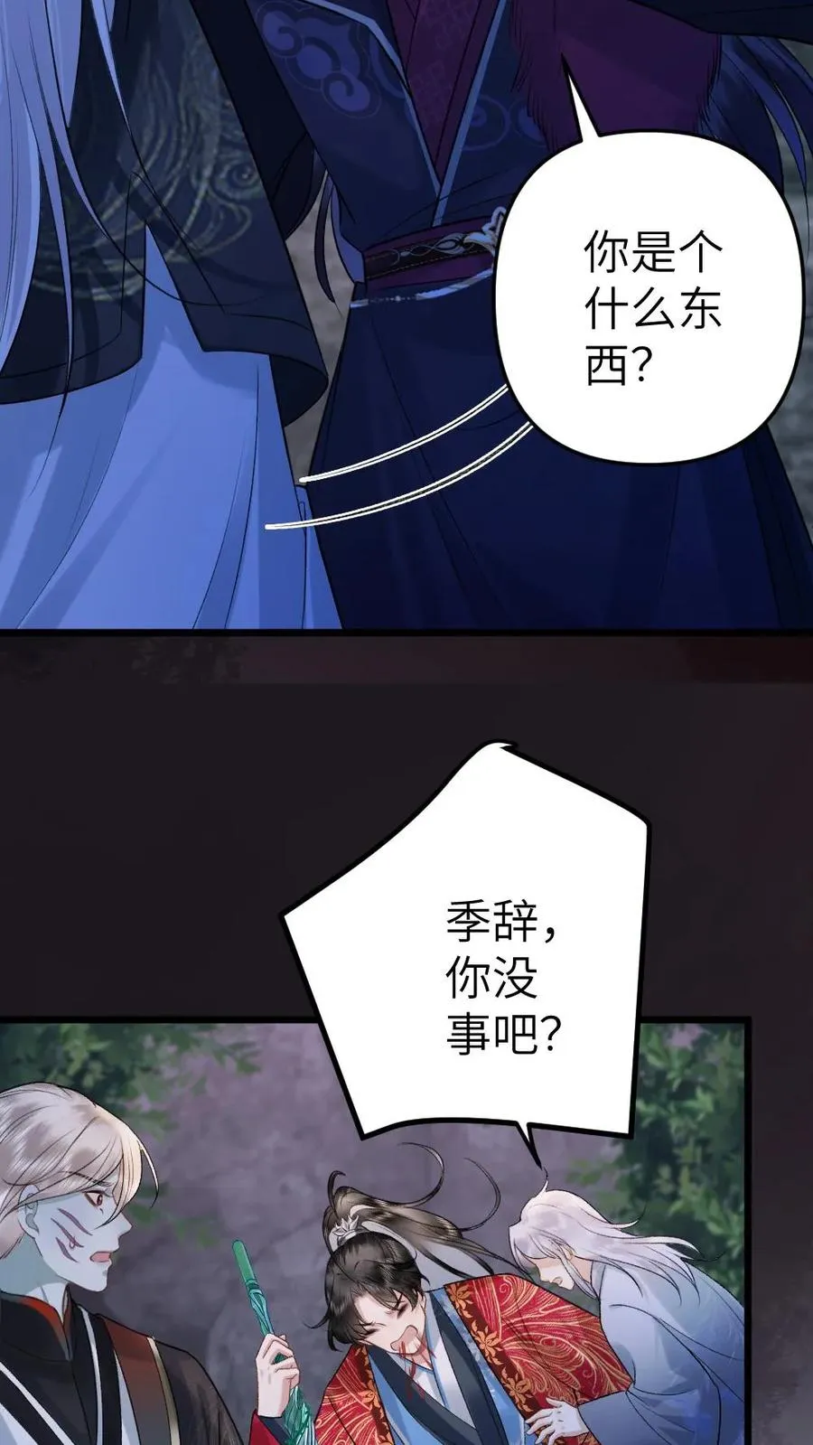 第90话 开战17