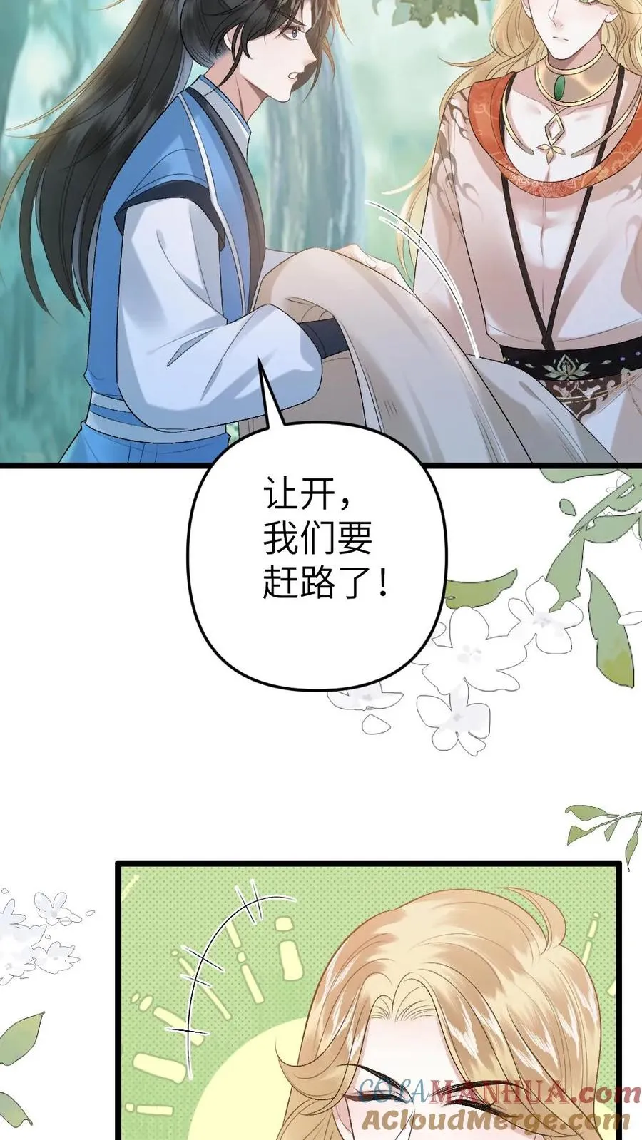 第75话 再次出发10