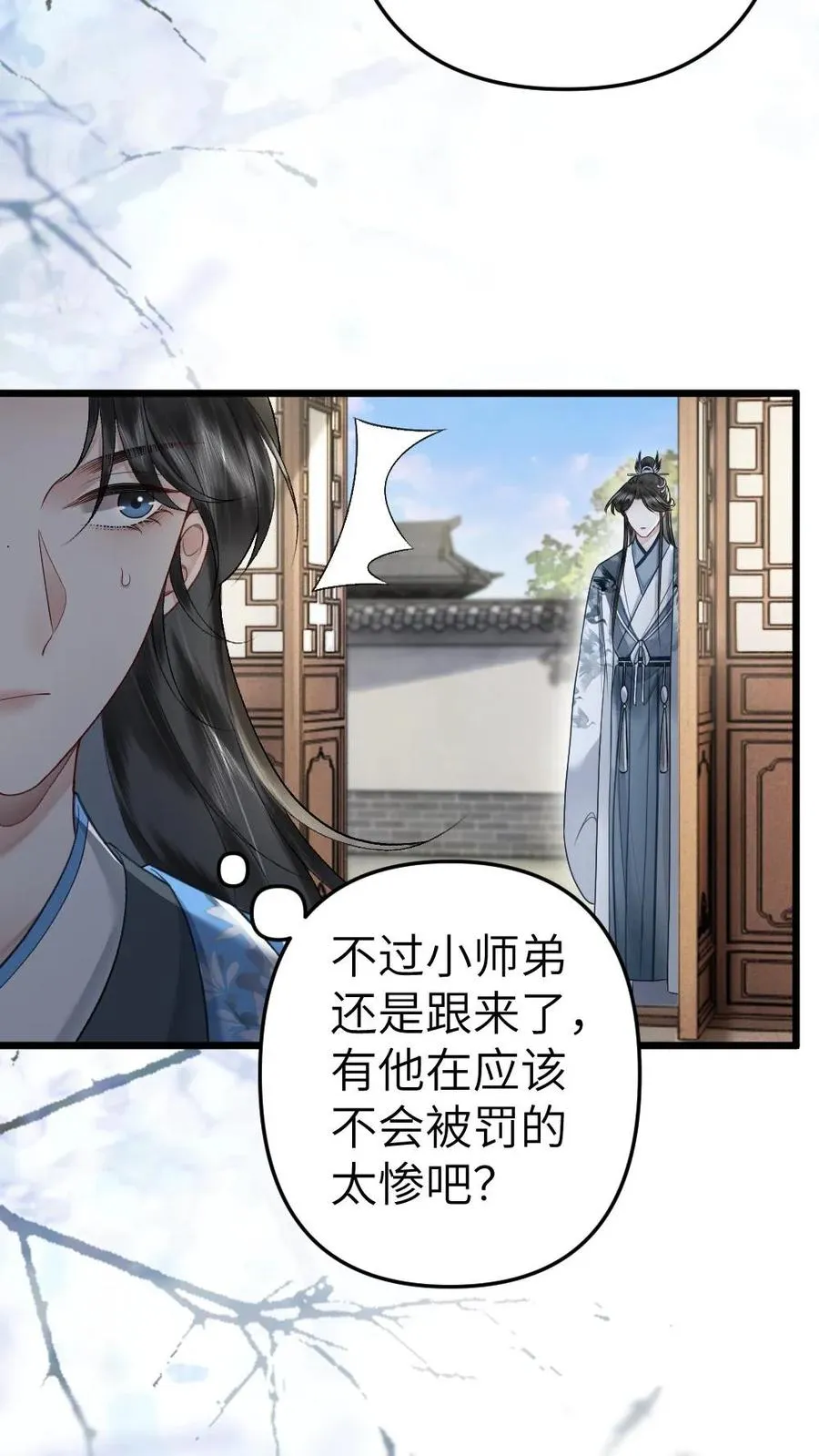 第64话 师兄受惩罚19