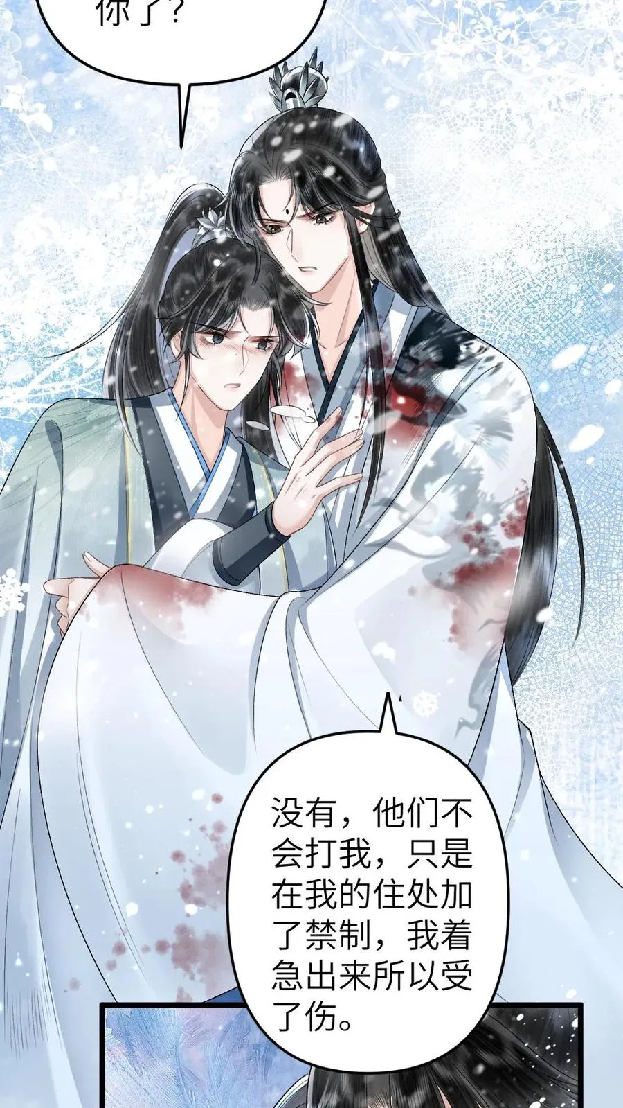 第44话 被小师弟救下27