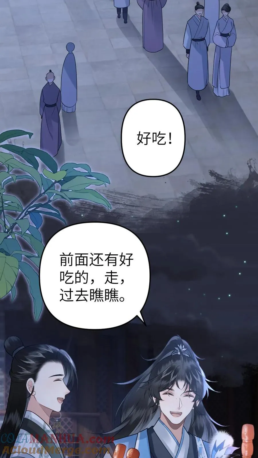 第61话 和思修院起冲突14