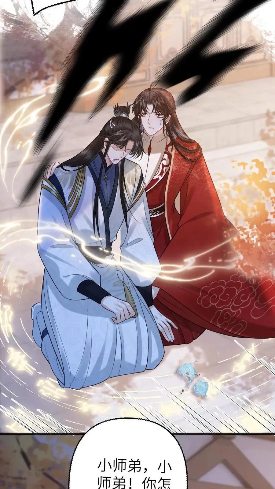 第114话 小师弟抢亲成功！27
