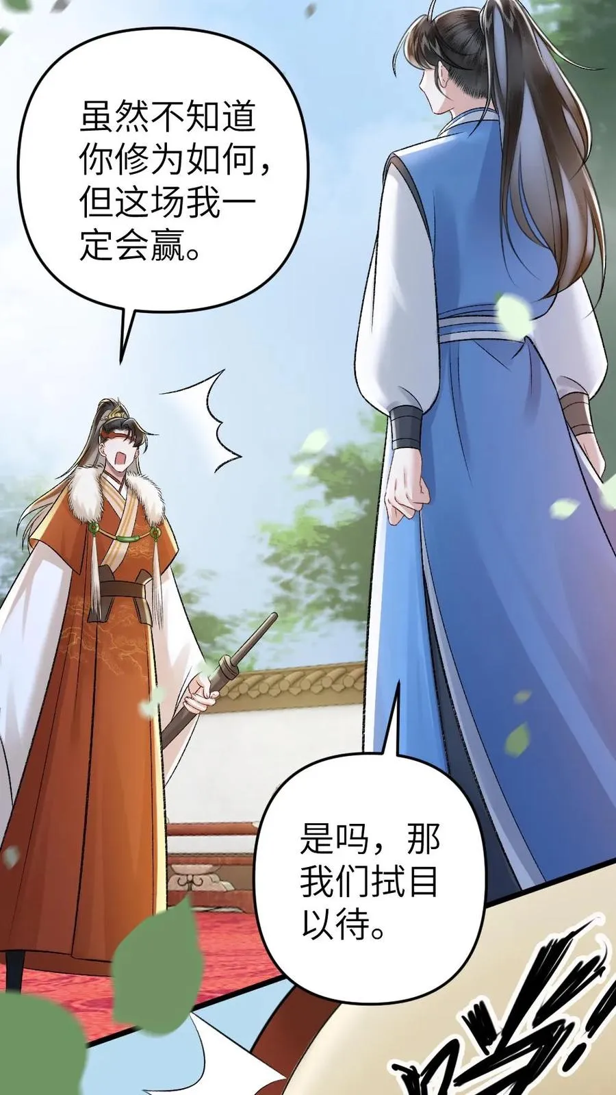 第51话 比试开始33