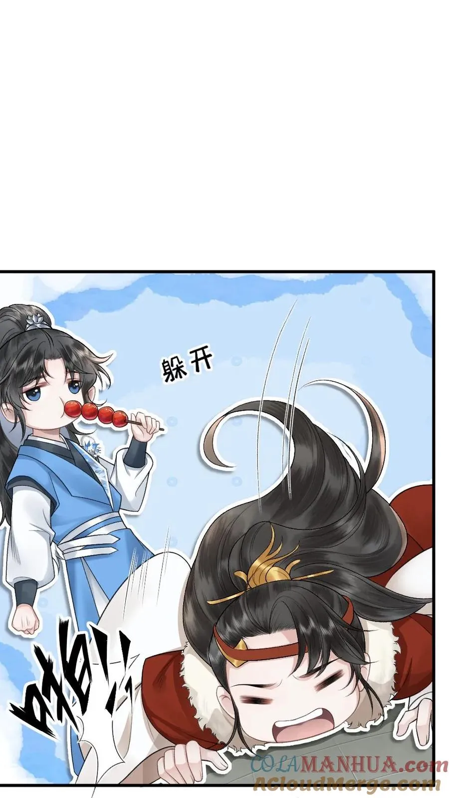 第25话 小师弟的迷弟唐子臣2