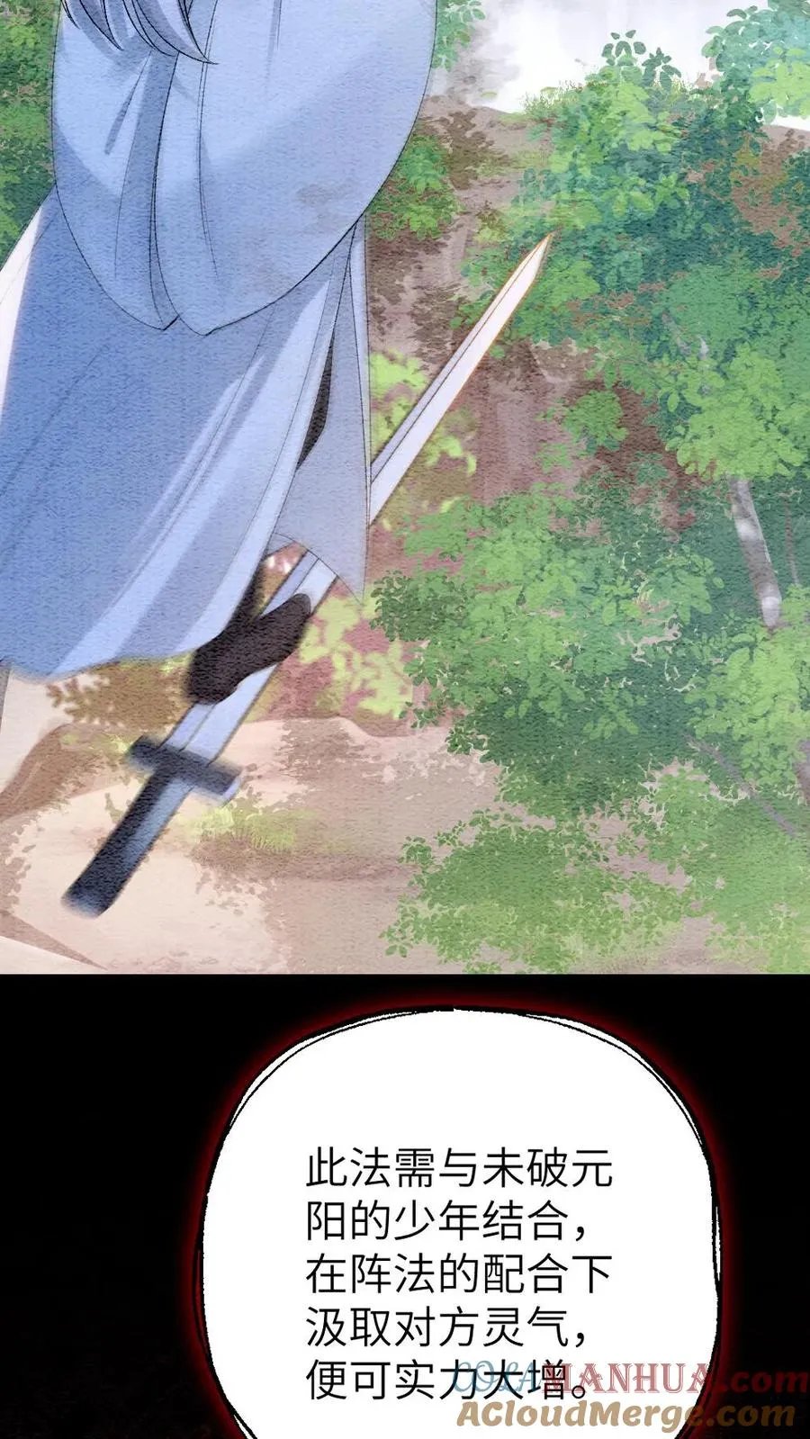 第106话 季辞得知师弟死讯8