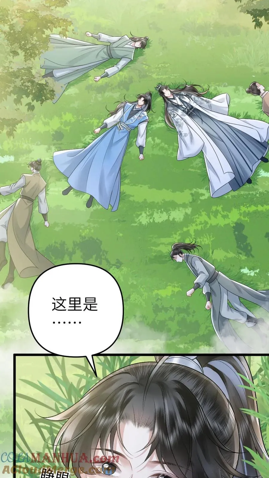 第71话 季辞顺利脱困2
