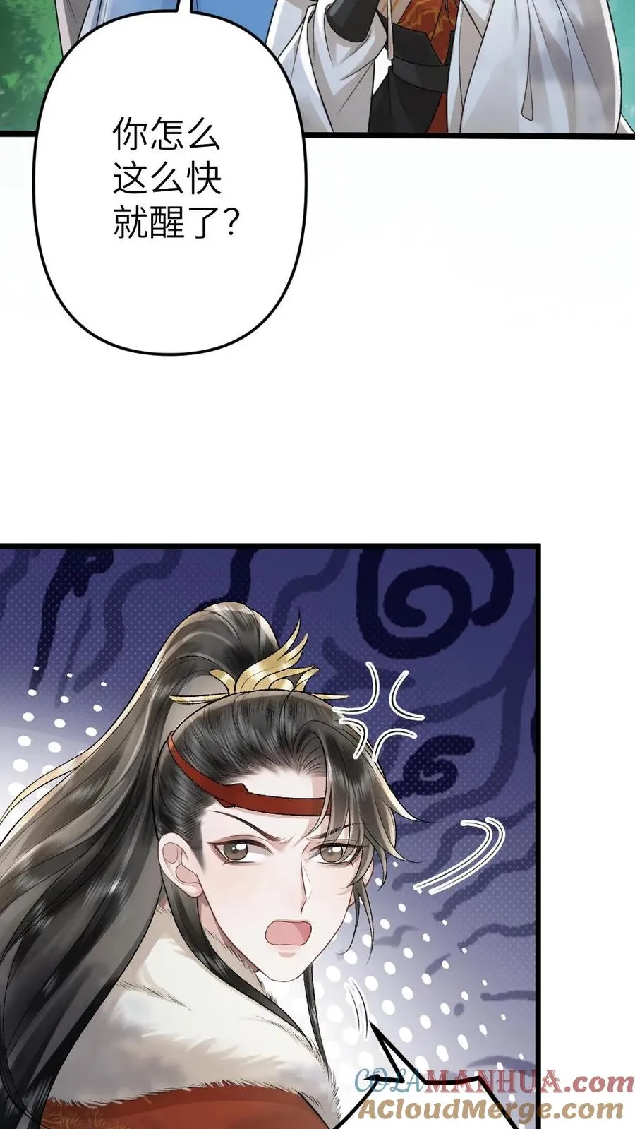 第71话 季辞顺利脱困16