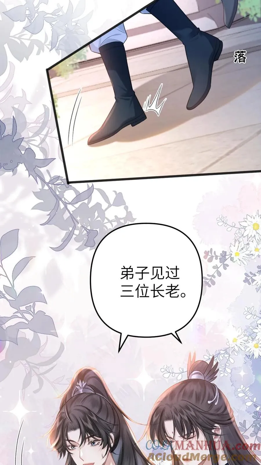 第42话 受罚4