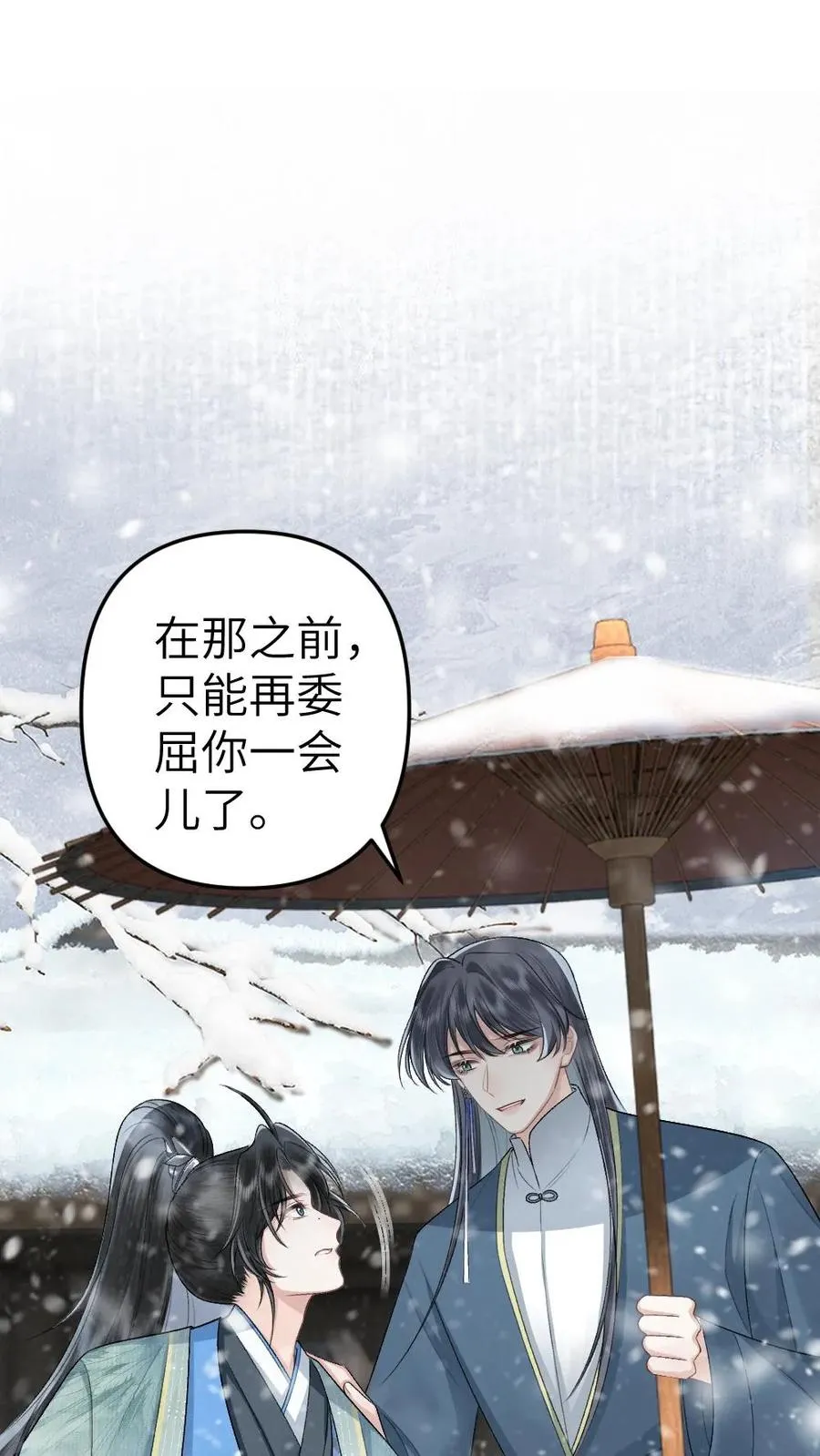 第44话 被小师弟救下13