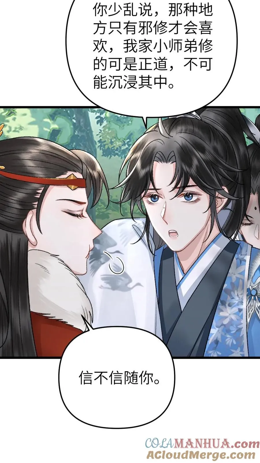 第71话 季辞顺利脱困22