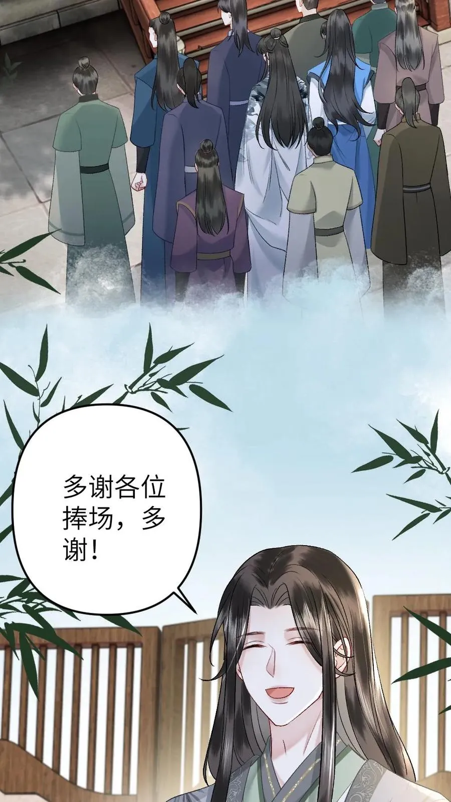 第56话 和尉迟在一起被小师弟抓到25